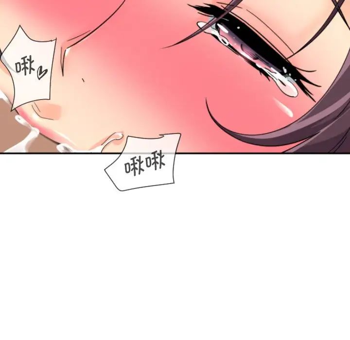 调教小娇妻第33话