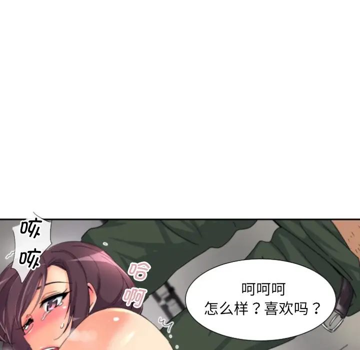 调教小娇妻第33话