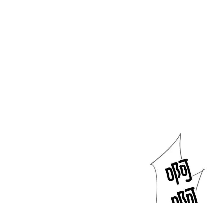 调教小娇妻第33话