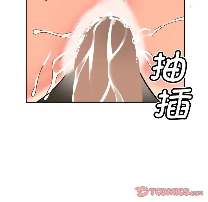 调教小娇妻第33话