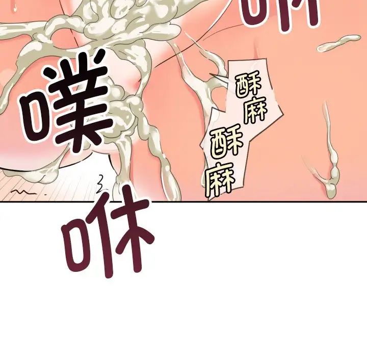 调教小娇妻第33话