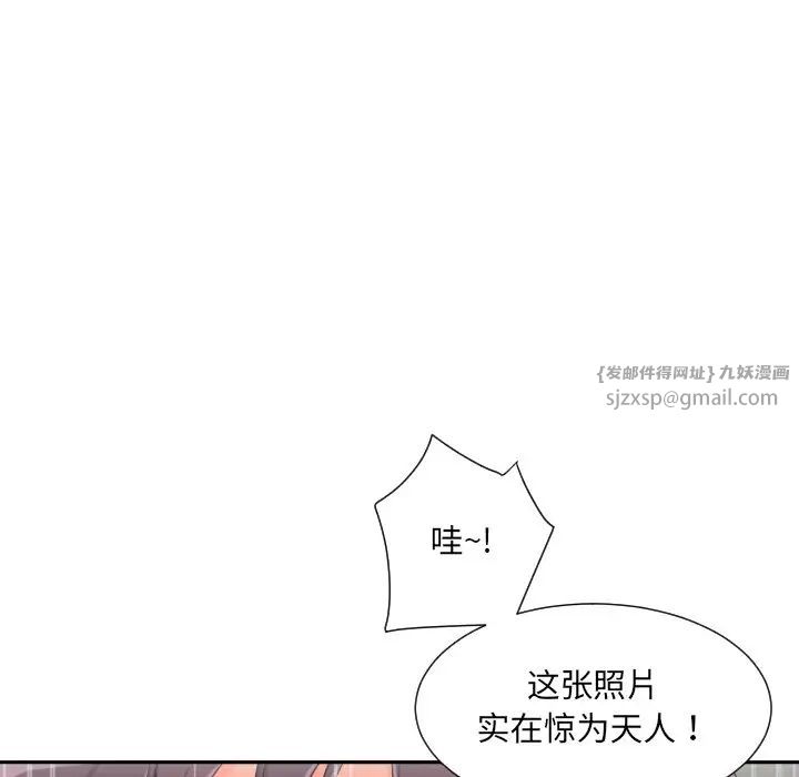 调教小娇妻第33话
