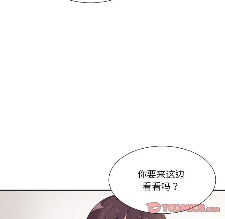 调教小娇妻第33话