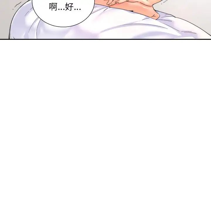 调教小娇妻第33话