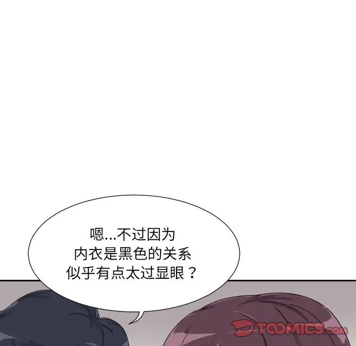 调教小娇妻第33话