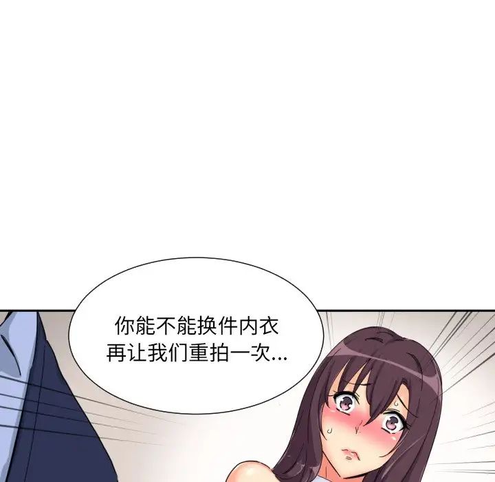 调教小娇妻第33话