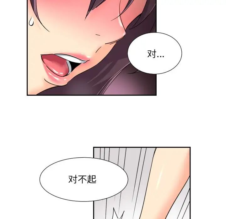 调教小娇妻第33话