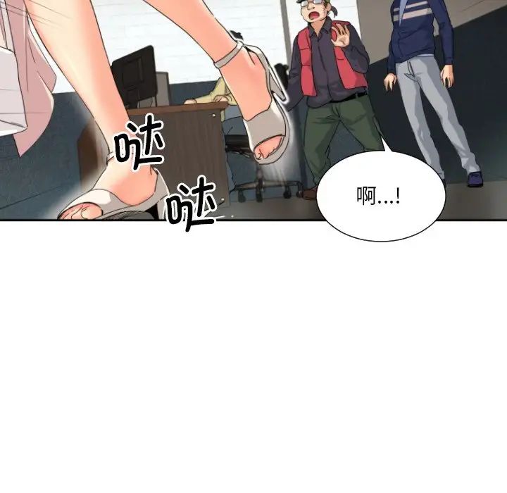 调教小娇妻第33话