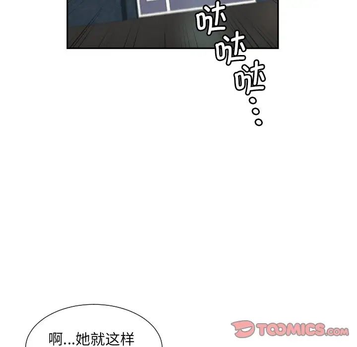 调教小娇妻第33话