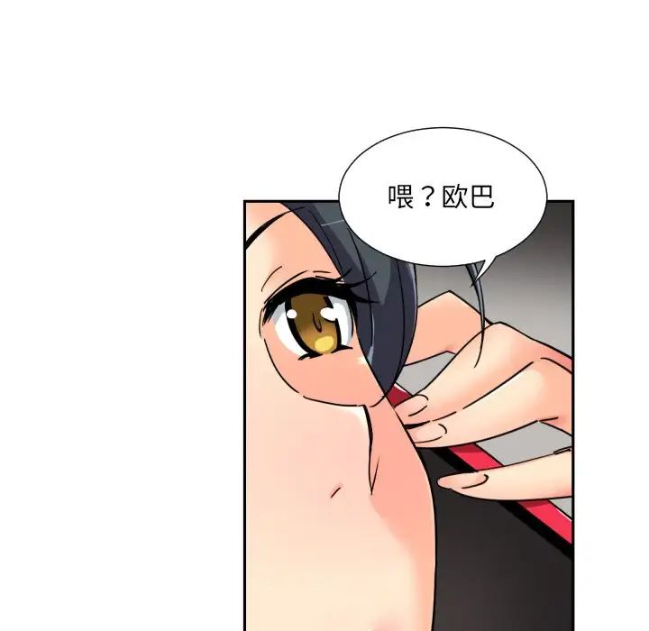 调教小娇妻第33话