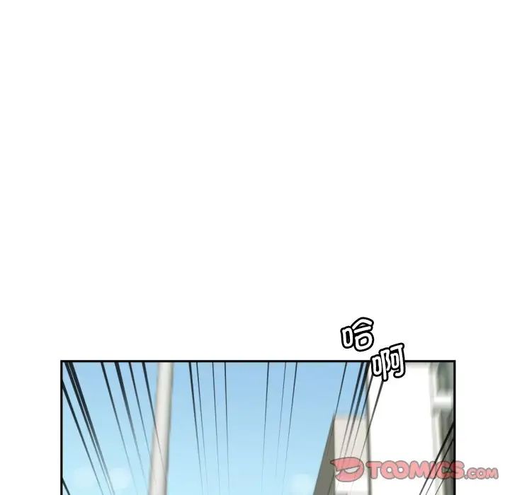 调教小娇妻第33话