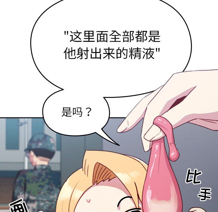 越界的青梅竹馬第9話