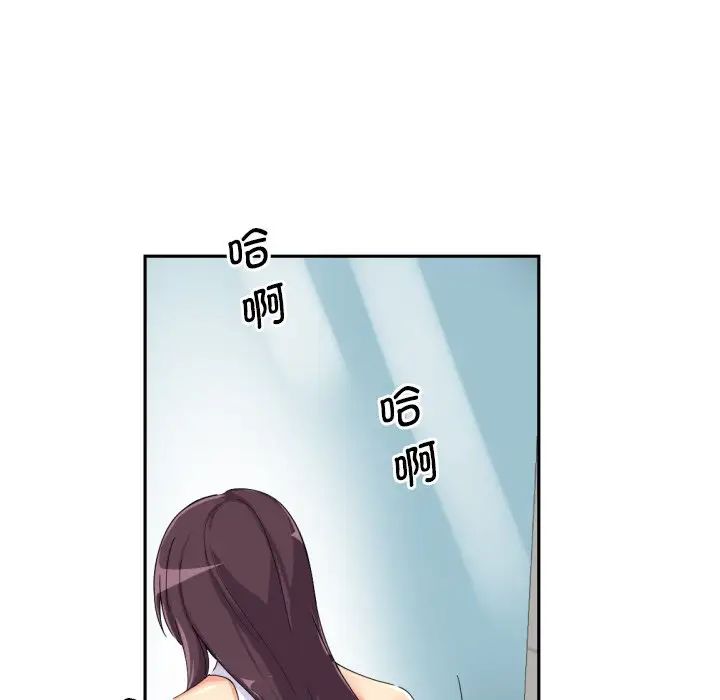 调教小娇妻第33话
