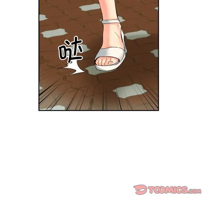 调教小娇妻第33话