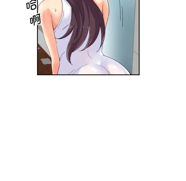 调教小娇妻第33話