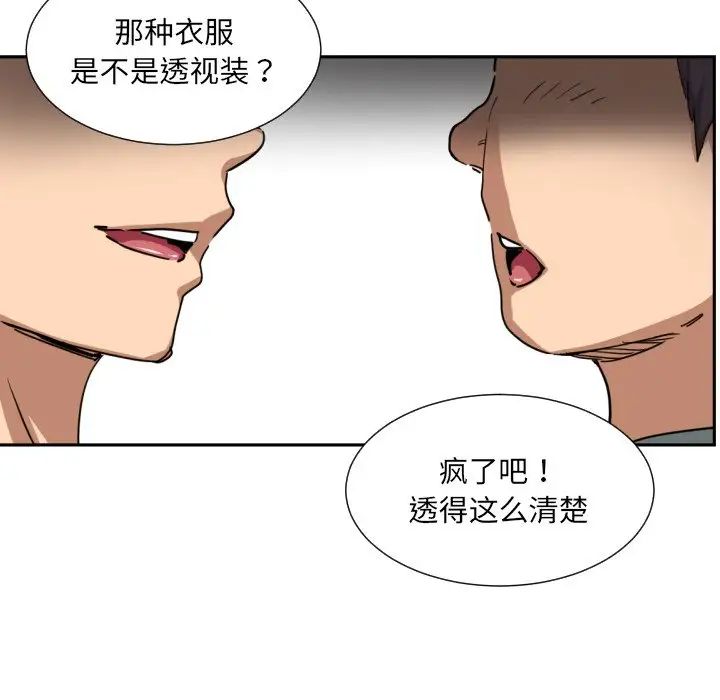 调教小娇妻第33话