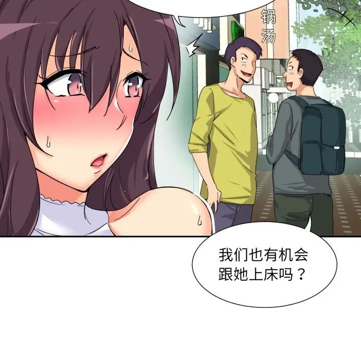 调教小娇妻第33话