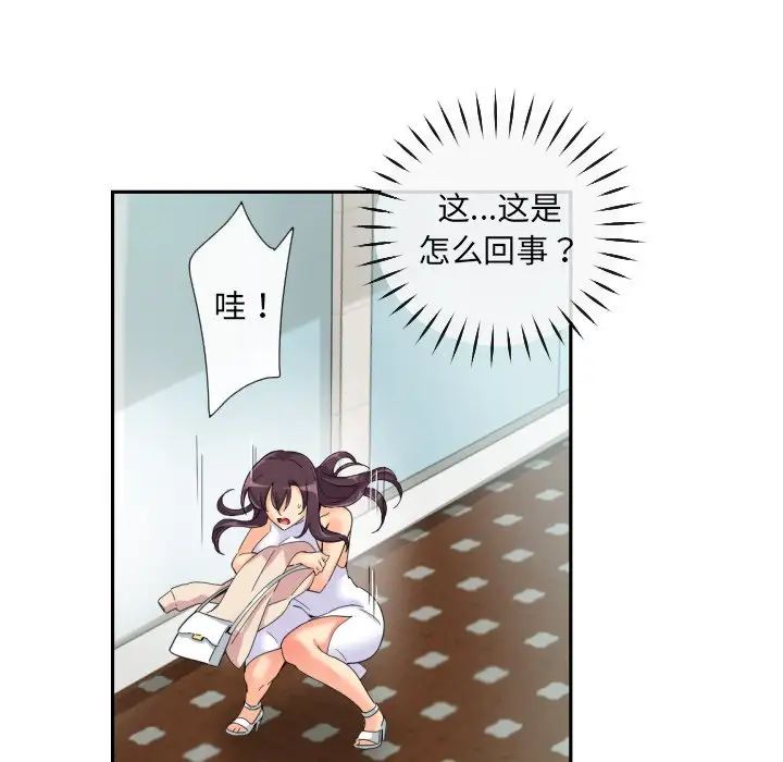 调教小娇妻第33话