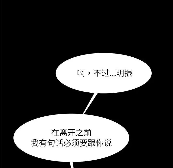 逆袭之路第23话