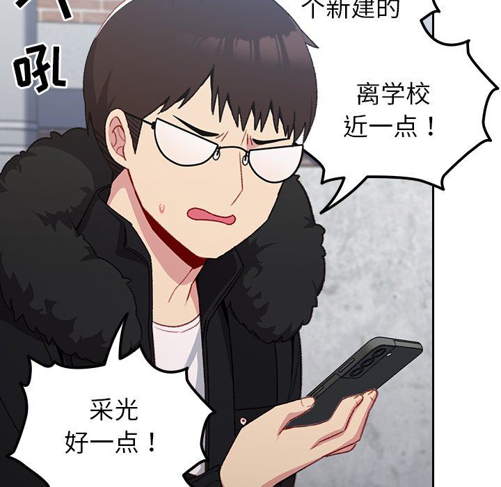 越界的青梅竹馬第11話