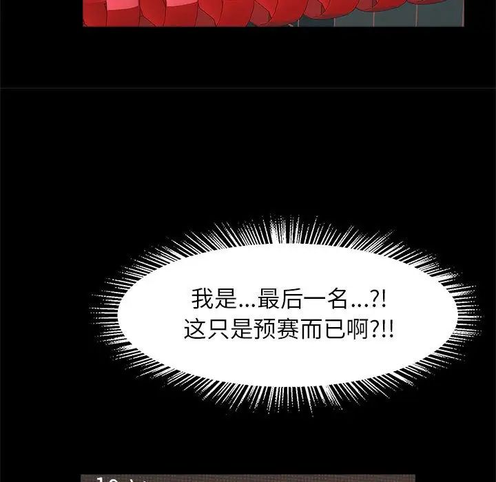 逆袭之路第23话