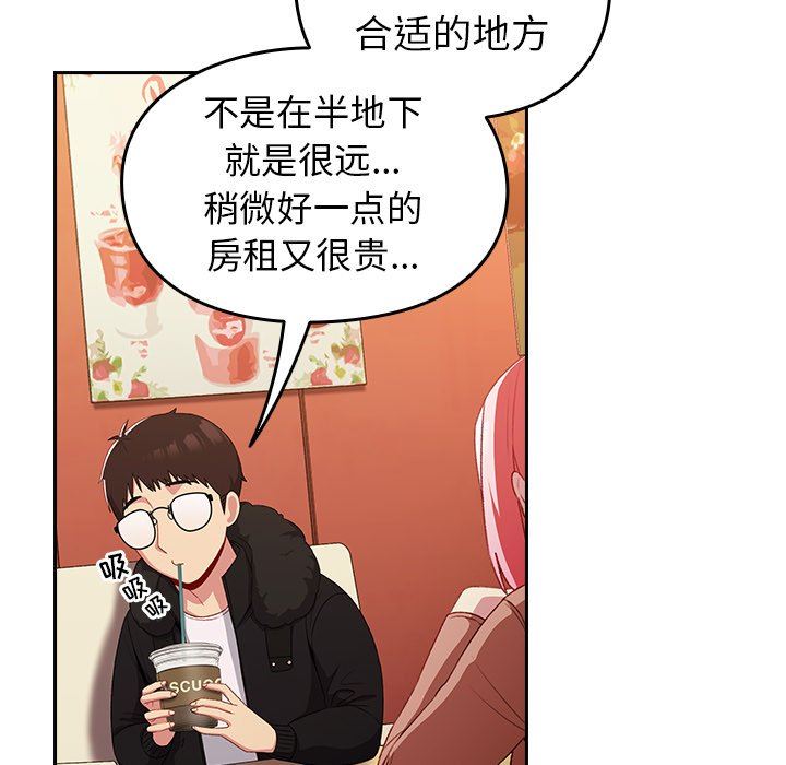 越界的青梅竹马第11话