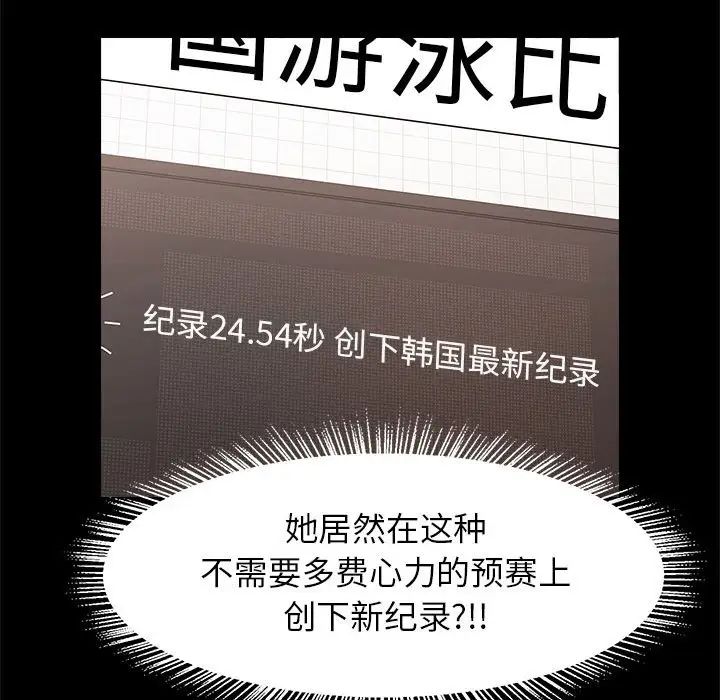 逆袭之路第23话