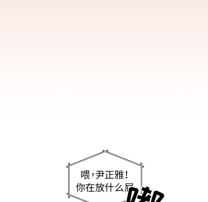 越界的青梅竹马第11话