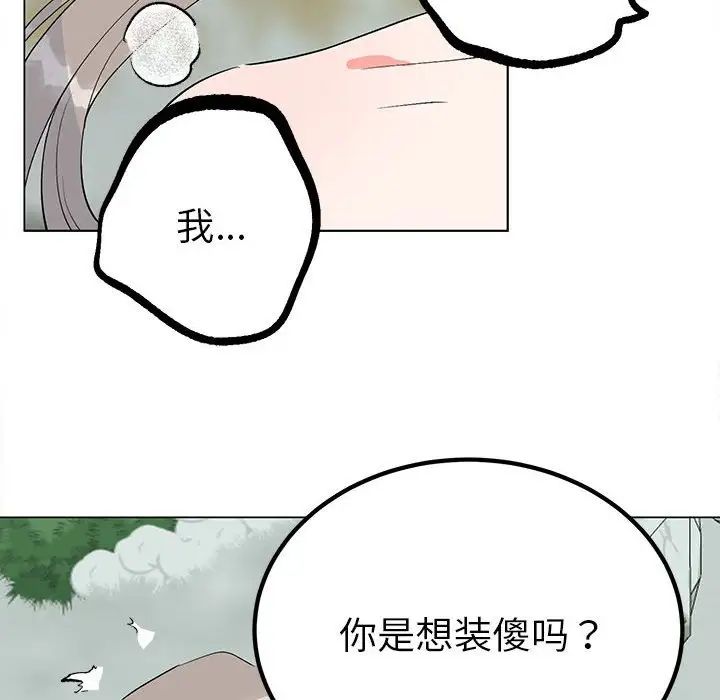 毒酒第17话