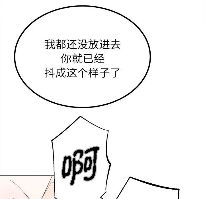 毒酒第17话