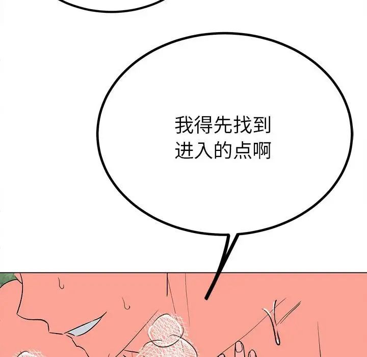 毒酒第17话