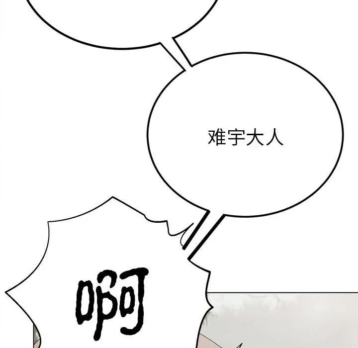 毒酒第17话