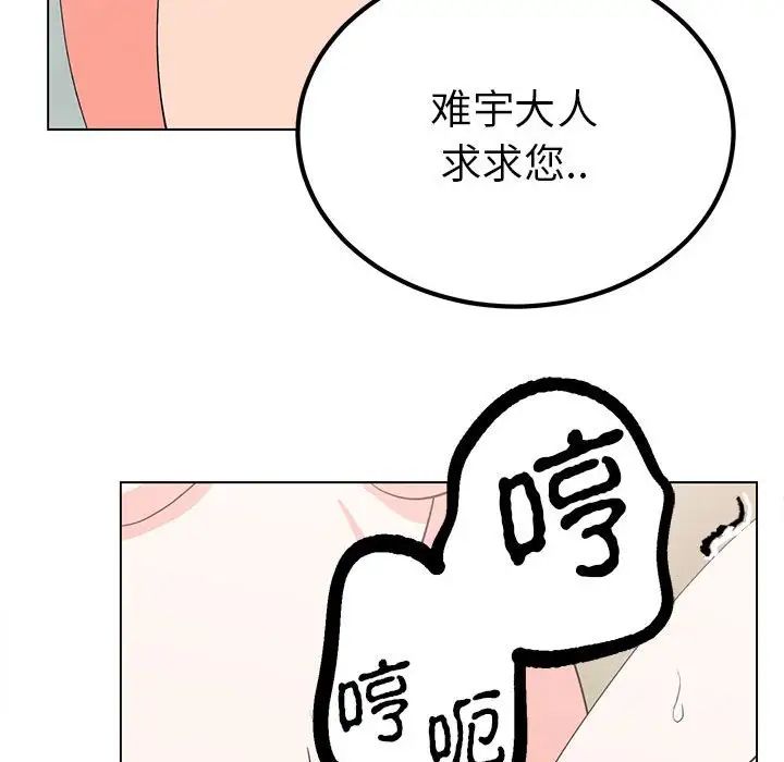 毒酒第17话