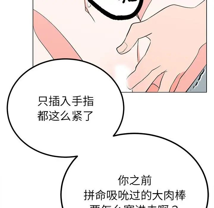 毒酒第17话