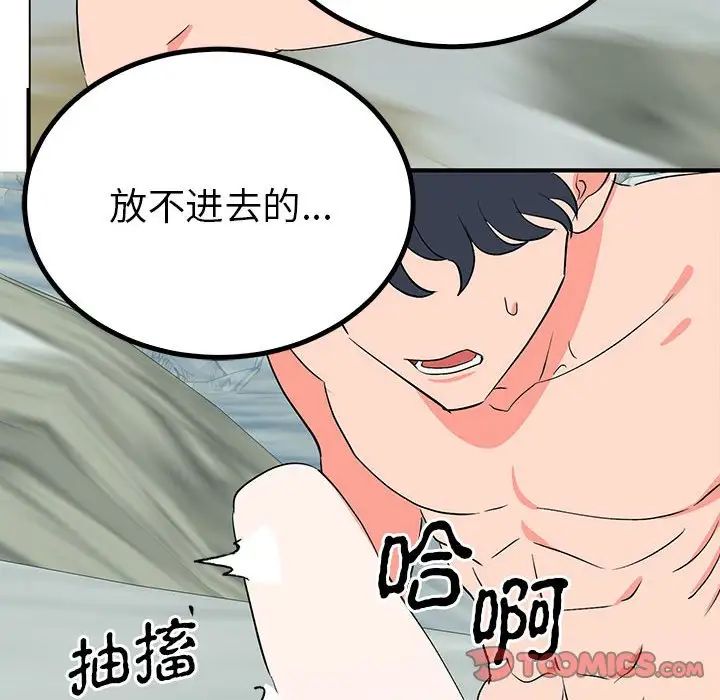 毒酒第17话