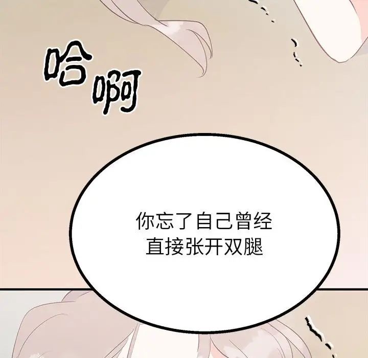 毒酒第17话