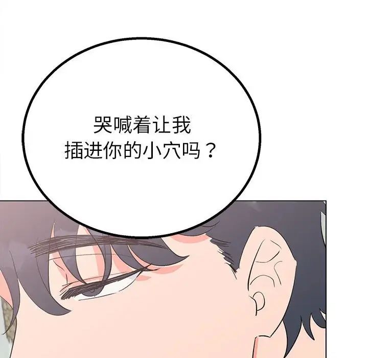 毒酒第17话