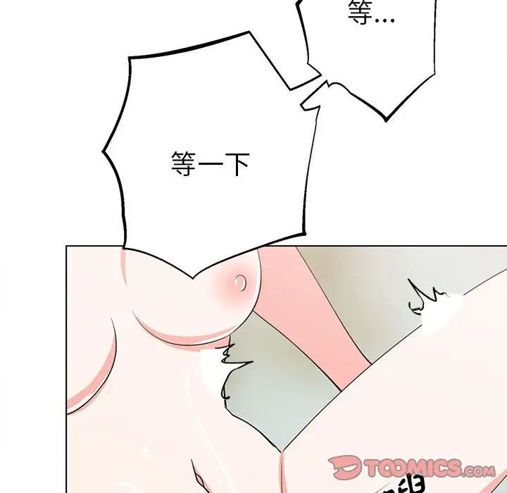 毒酒第17话