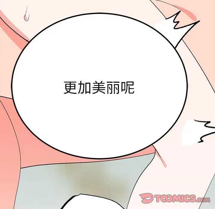 毒酒第17话