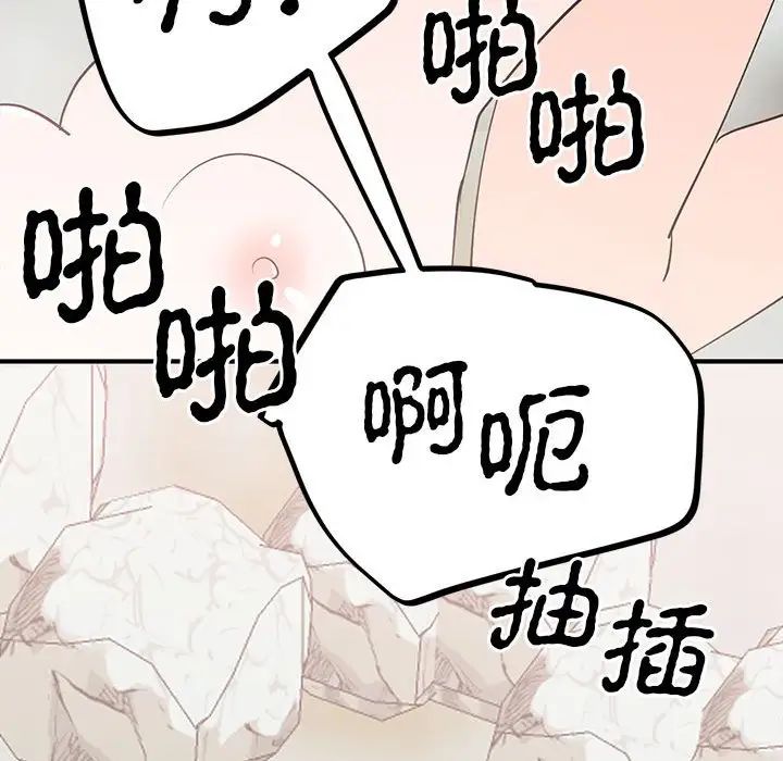 毒酒第17话