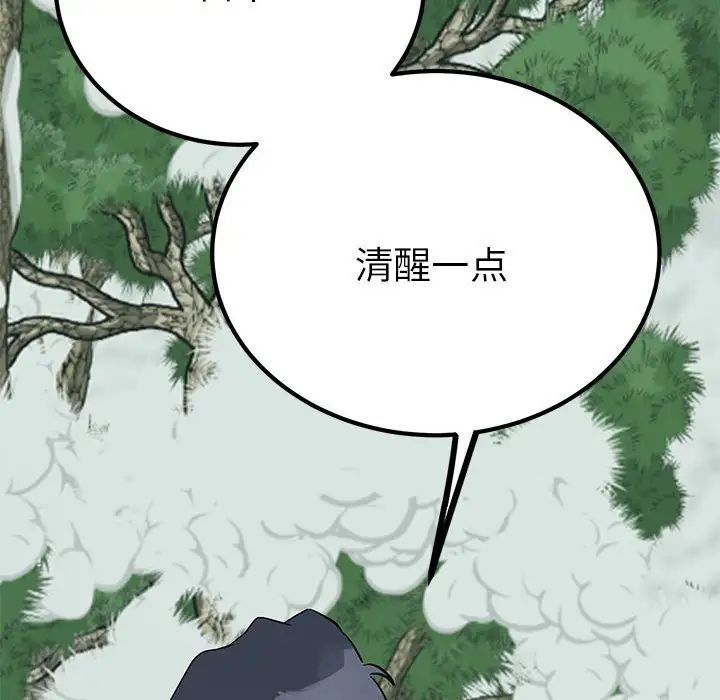 毒酒第17话