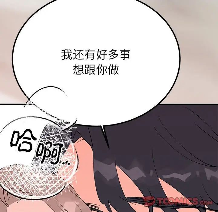 毒酒第17话