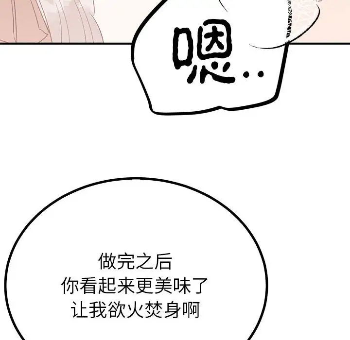 毒酒第17话