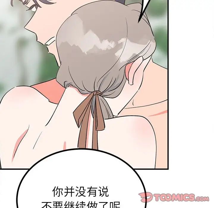 毒酒第17话