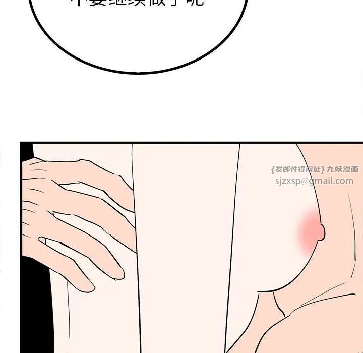 毒酒第17話