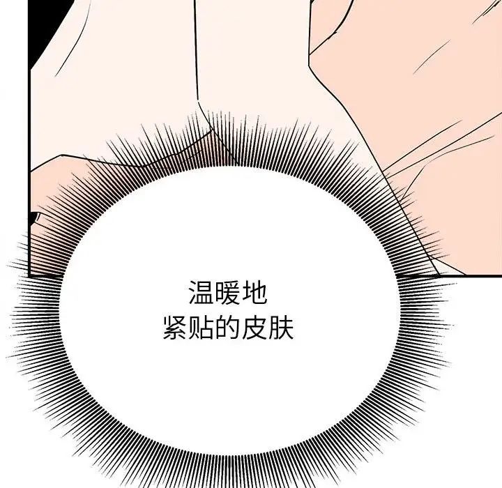 毒酒第17话