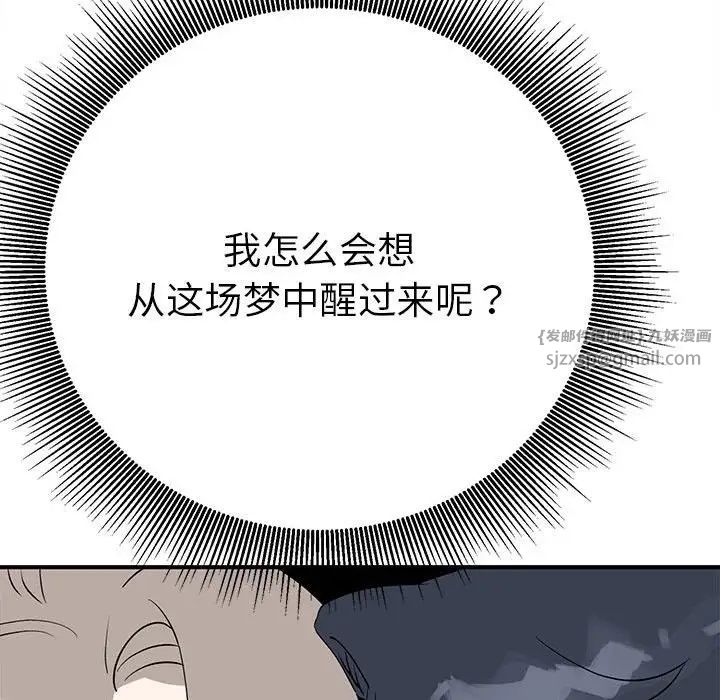 毒酒第17话