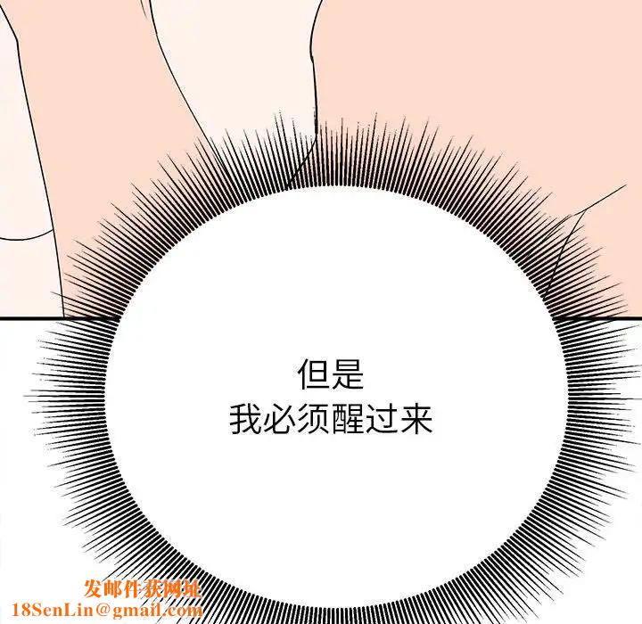 毒酒第17话