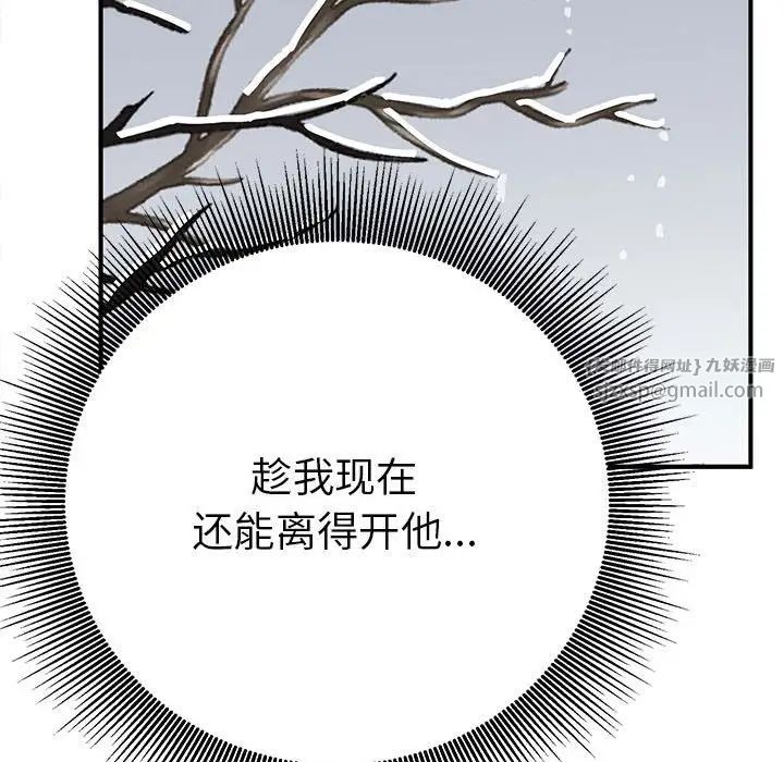 毒酒第17话
