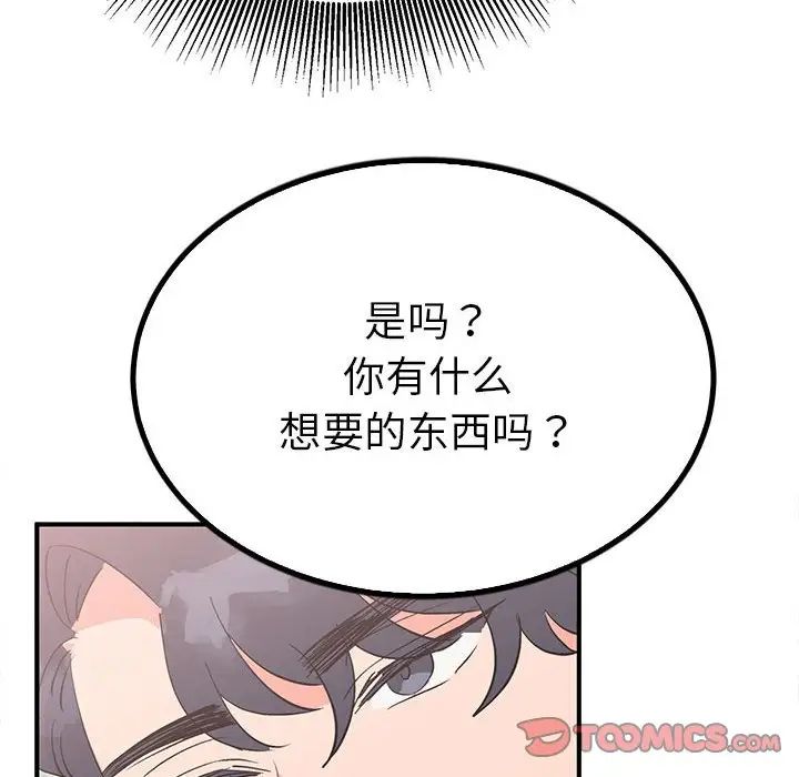毒酒第17话